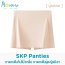 SKP Panty กางเกงกระโปรงกันโป๊ 2 in 1  กระชับ แอนตี้แบคทีเรีย