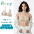 Momoru LiLy Bra บราเจลลี่ไร้โครง อกชิดใส่สบาย