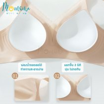 ZTRU BRA เจลลี่บรา บราไร้ขอบไร้โครง ผ้านุ่ม เซ็กซี่ กระชับอก