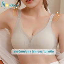 ZTRU BRA เจลลี่บรา บราไร้ขอบไร้โครง ผ้านุ่ม เซ็กซี่ กระชับอก