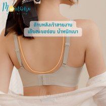 ZTRU BRA เจลลี่บรา บราไร้ขอบไร้โครง ผ้านุ่ม เซ็กซี่ กระชับอก