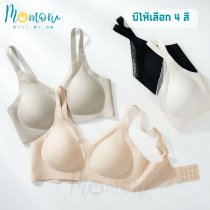 ZTRU BRA เจลลี่บรา บราไร้ขอบไร้โครง ผ้านุ่ม เซ็กซี่ กระชับอก