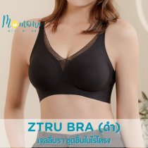 ZTRU BRA เจลลี่บรา บราไร้ขอบไร้โครง ผ้านุ่ม เซ็กซี่ กระชับอก