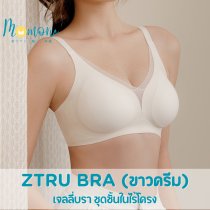 ZTRU BRA เจลลี่บรา บราไร้ขอบไร้โครง ผ้านุ่ม เซ็กซี่ กระชับอก