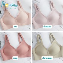 Smooth Bra ชุดชั้นในคุณแม่ตั้งครรภ์ ชุดชั้นในให้นมลูก