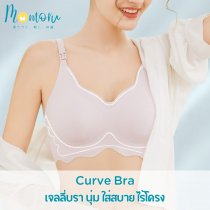 Curve Bra ชุดชั้นในคุณแม่ตั้งครรภ์ ชุดชั้นในให้นมลูก บราไร้โครง