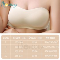 Wireless BRA บราเกาะอกเจลลี่ เกาะแน่นไม่หลุด ไร้ขอบ ไร้โครง