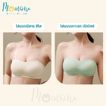 Wireless BRA บราเกาะอกเจลลี่ เกาะแน่นไม่หลุด ไร้ขอบ ไร้โครง