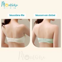 Wireless BRA บราเกาะอกเจลลี่ เกาะแน่นไม่หลุด ไร้ขอบ ไร้โครง