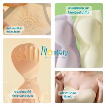 Wireless BRA บราเกาะอกเจลลี่ เกาะแน่นไม่หลุด ไร้ขอบ ไร้โครง
