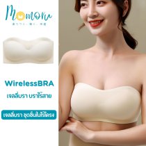 Wireless BRA บราเกาะอกเจลลี่ เกาะแน่นไม่หลุด ไร้ขอบ ไร้โครง