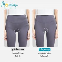 Smily กางเกงในกันเป้ายิ้ม เสริมความมั่นใจ ใส่ชุดรัดรูปได้มั่นใจขึ้น