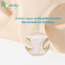 Smily กางเกงในกันเป้ายิ้ม เสริมความมั่นใจ ใส่ชุดรัดรูปได้มั่นใจขึ้น