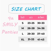 Smily กางเกงในกันเป้ายิ้ม เสริมความมั่นใจ ใส่ชุดรัดรูปได้มั่นใจขึ้น