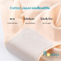 MMO Panties กางเกงชั้นในเอวกลางไร้ขอบ ไร้ตะเข็บ ยืดกระชับ คืนตัวดี ผ้านิ่มใส่สบาย