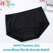 MMO Panties กางเกงชั้นในเอวกลางไร้ขอบ ไร้ตะเข็บ ยืดกระชับ คืนตัวดี ผ้านิ่มใส่สบาย