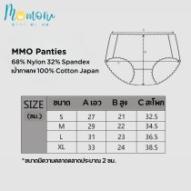 MMO Panties กางเกงชั้นในเอวกลางไร้ขอบ ไร้ตะเข็บ ยืดกระชับ คืนตัวดี ผ้านิ่มใส่สบาย