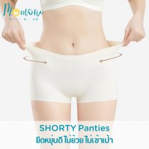 SHORTY กางเกงในขาสั้น กันโป้ ผ้า Ice Silk แอนตี้แบคทีเรีย เย็นสบาย ใส่กระชับ ไม่โป้ ไม่บาง ขอบไม่รัด
