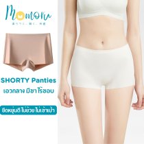 SHORTY กางเกงในขาสั้น กันโป้ ผ้า Ice Silk แอนตี้แบคทีเรีย เย็นสบาย ใส่กระชับ ไม่โป้ ไม่บาง ขอบไม่รัด