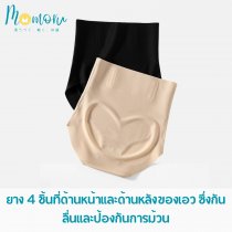SHAPEWEAR กางเกงในเก็บพุง กระชับหน้าท้อง ใส่สบาย มั่นใจทุกลุค