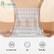 SHAPEWEAR กางเกงในเก็บพุง กระชับหน้าท้อง ใส่สบาย มั่นใจทุกลุค