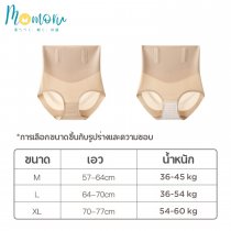 SHAPEWEAR กางเกงในเก็บพุง กระชับหน้าท้อง ใส่สบาย มั่นใจทุกลุค