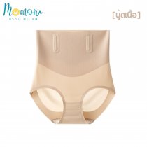SHAPEWEAR กางเกงในเก็บพุง กระชับหน้าท้อง ใส่สบาย มั่นใจทุกลุค