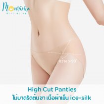 High Cut Panties กางเกงในขาเว้าสูงไร้ขอบ เนื้อผ้าพรีเมี่ยมไร้ขอบไม่บาดรัดต้นขา