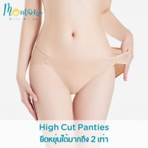 High Cut Panties กางเกงในขาเว้าสูงไร้ขอบ เนื้อผ้าพรีเมี่ยมไร้ขอบไม่บาดรัดต้นขา