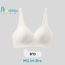MiLim Bra เจลลี่บรา ไร้ขอบ ไร้โครง ทรง V ที่สาว ๆ ต้องหลงรัก