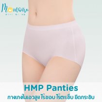 HMP Panties กางเกงในเอวสูง ยืดกระชับ ไร้ขอบ ไร้ตะเข็บ