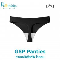 GSP Panties กางเกงในจีสตริงไร้ขอบ สวย เซ็กซี่ ใส่สบาย