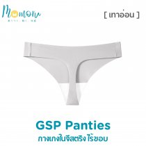 GSP Panties กางเกงในจีสตริงไร้ขอบ สวย เซ็กซี่ ใส่สบาย