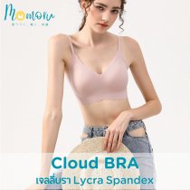 Cloud Bra เสื้อชั้นในผ้า Lycra Spandex Free Size
