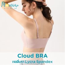 Cloud Bra เสื้อชั้นในผ้า Lycra Spandex Free Size