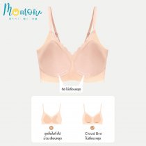 Cloud Bra เสื้อชั้นในผ้า Lycra Spandex Free Size