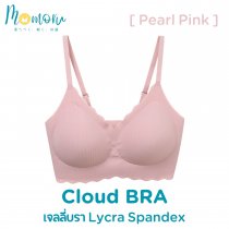 Cloud Bra เสื้อชั้นในผ้า Lycra Spandex Free Size