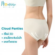 Cloud Panties กางเกงชั้นใน ผ้า Lycra Spandex ยืดหยุ่นสูง Free Size