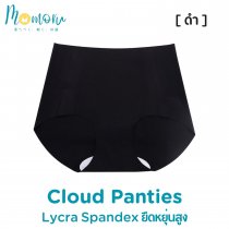 Cloud Panties กางเกงชั้นใน ผ้า Lycra Spandex ยืดหยุ่นสูง Free Size