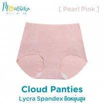 Cloud Panties กางเกงชั้นใน ผ้า Lycra Spandex ยืดหยุ่นสูง Free Size