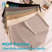 MDP กางเกงในไร้ขอบ ไร้ตะเข็บ ผ้า Ice Silk เย็นลื่น ใส่สบาย เนียนเรียบ ไม่รัด ไม่บาดผิว