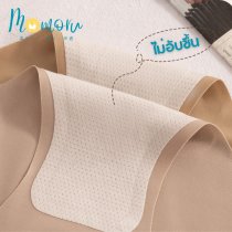 MDP กางเกงในไร้ขอบ ไร้ตะเข็บ ผ้า Ice Silk เย็นลื่น ใส่สบาย เนียนเรียบ ไม่รัด ไม่บาดผิว