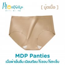 MDP กางเกงในไร้ขอบ ไร้ตะเข็บ ผ้า Ice Silk เย็นลื่น ใส่สบาย เนียนเรียบ ไม่รัด ไม่บาดผิว