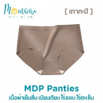 MDP กางเกงในไร้ขอบ ไร้ตะเข็บ ผ้า Ice Silk เย็นลื่น ใส่สบาย เนียนเรียบ ไม่รัด ไม่บาดผิว