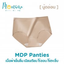 MDP กางเกงในไร้ขอบ ไร้ตะเข็บ ผ้า Ice Silk เย็นลื่น ใส่สบาย เนียนเรียบ ไม่รัด ไม่บาดผิว
