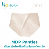 MDP กางเกงในไร้ขอบ ไร้ตะเข็บ ผ้า Ice Silk เย็นลื่น ใส่สบาย เนียนเรียบ ไม่รัด ไม่บาดผิว