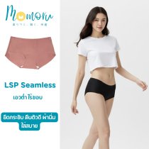 [งานพรีเมี่ยม] LSP SEAMLESS กางเกงในไร้ขอบ เอวต่ำ ยืดกระชับ คืนตัวดี ผ้านิ่มใส่สบาย