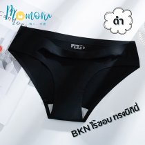 BKN กางเกงในไร้ขอบ ทรงบิกินี่ เอวต่ำ ใส่สบาย