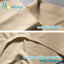 MIKI Panties กางเกงในไร้ขอบ Ice Silk ใส่สบาย สัมผัสนุ่ม