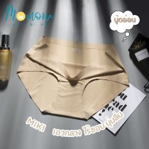 MIKI Panties กางเกงในไร้ขอบ Ice Silk ใส่สบาย สัมผัสนุ่ม